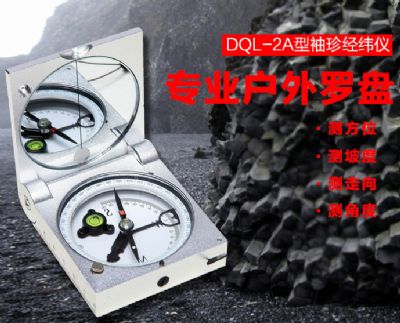 心博（中国）有限公司仪器-DQL-2A型袖珍经纬仪